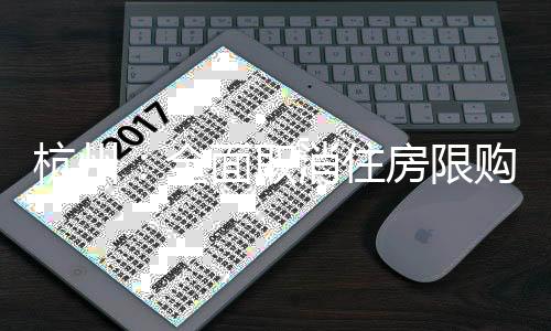 住房供需等方面情况