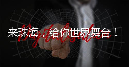 物董兢兢业业做好本职工作