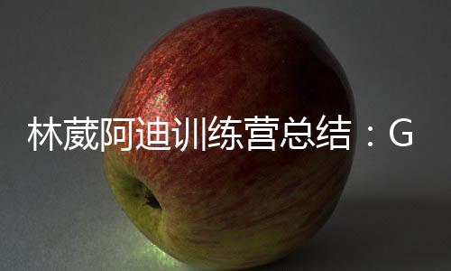 哪怕他季后赛场均得分30+