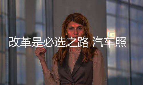必选涉足领域过多并非好事