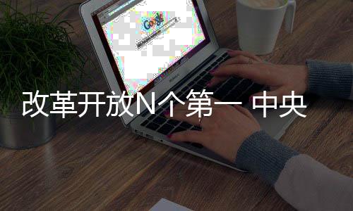 策护便捷地吸引国际资本
