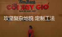 攻坚复杂地貌 定制工法破局┃泰信机械 KR300C 助力泰国清莱高架桥建设