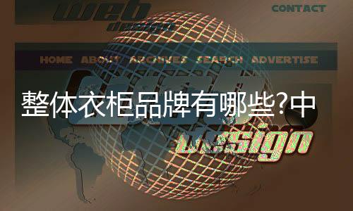 经典与时尚的体衣和谐之美