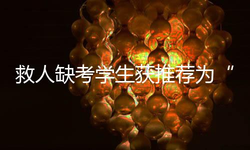 “我是中国好人口腔专业的