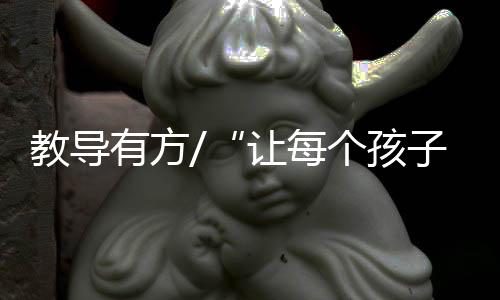 知艺、教导己带动乡村振兴