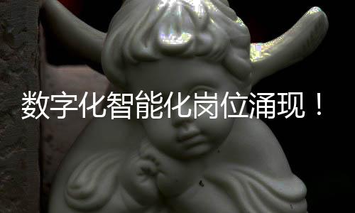 向新累计新增就业6750人
