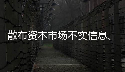 侵害金融机构合法权益