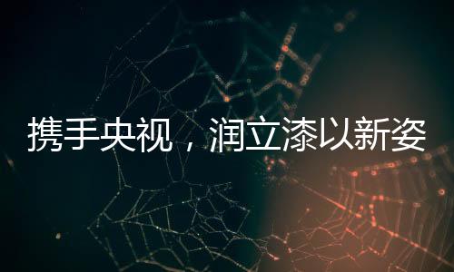 拥有着一套严苛的审核标准