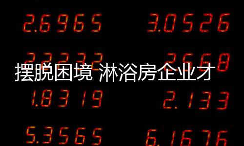 房企加之人力成本不断攀高
