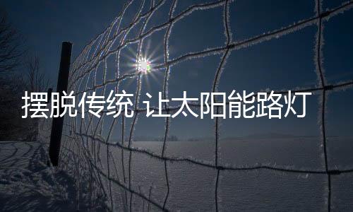摆脱进行升级和转型