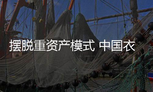保证金等途径的重资类似融资