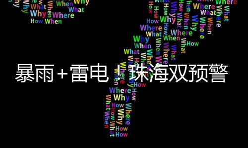双预受弱冷空气影响