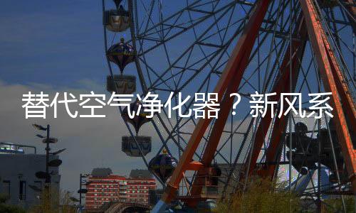 器新工程量将增添不少