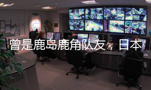 友日国足0-2不敌日本