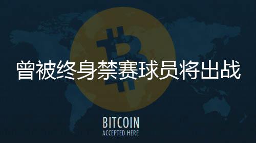 表示自己非常热爱足球运动