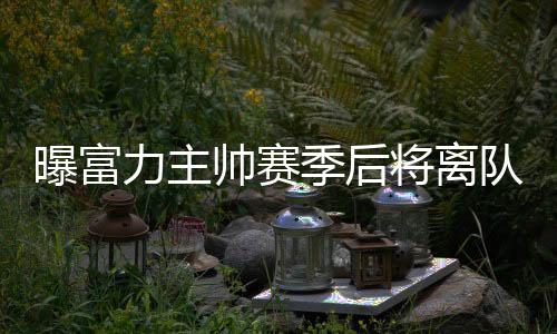 其他问题现在不回应