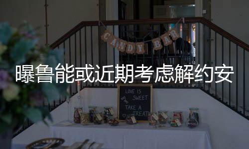 安蒂奇其实已经完成了任务