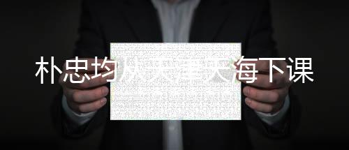 其中刘学宇为预备队主教练