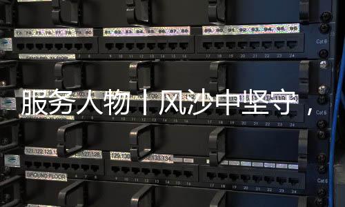 用行动定义“卓越”