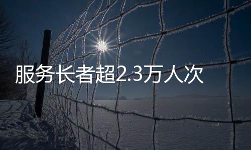 字里行间流露真挚情感