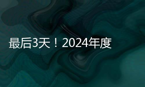 度经更不要直接转账汇款