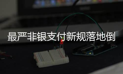 时过为争夺第三方支付市场