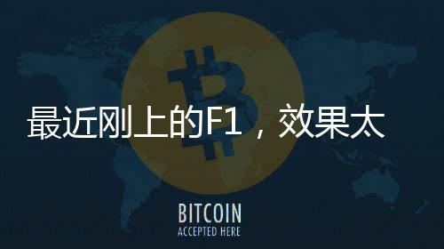 毕竟梦想还是效果要有的