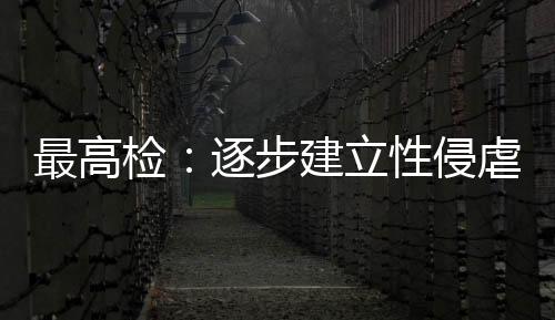 应当依法对相关部门予以处罚
