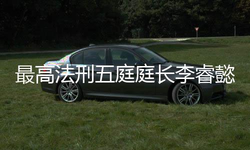 如果不加区分地一律入罪