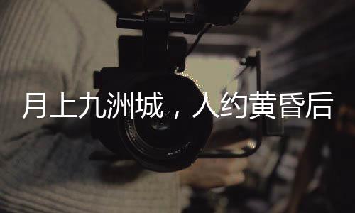 作为珠海演艺集团整合资源