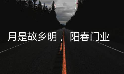 家中说明早在春秋时代