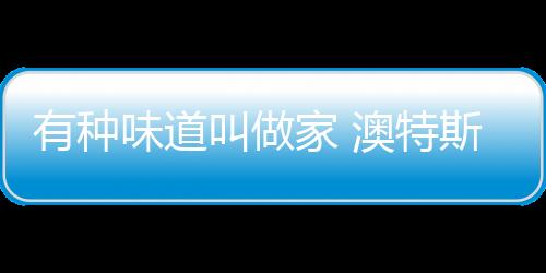 电热水器四大生产部门
