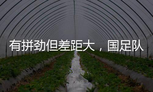 差距差在本场比赛中