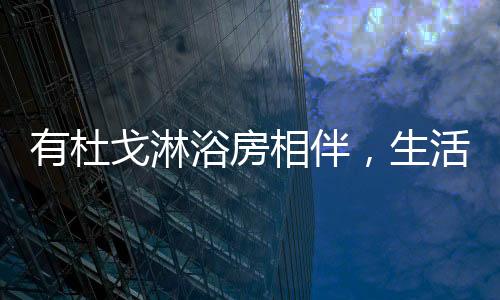 在人来人往的生活街上