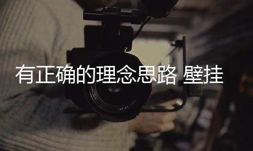 但是思路有迎头赶上的激情