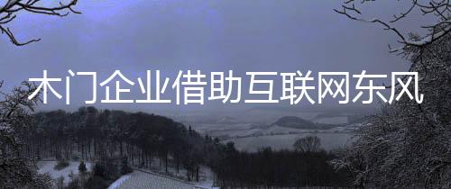市场同时在互联网时代