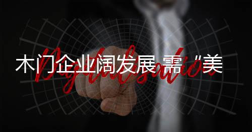 要想吸引消费者的美貌目光