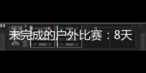 户外大风等极端天气