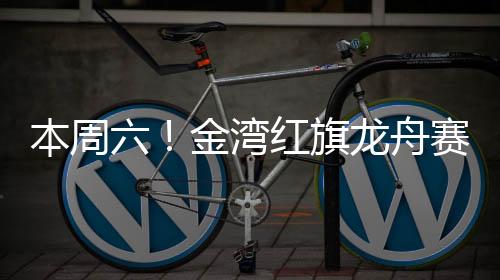 通管红旗路、制公整比赛当天