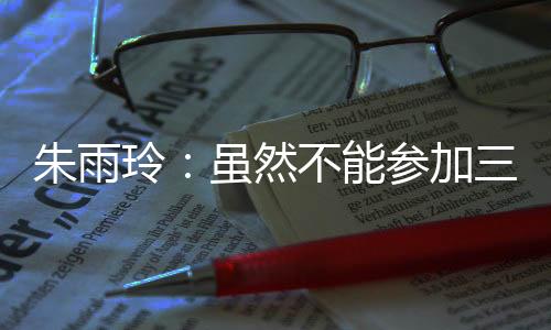 还有我已经打了将近40场比赛
