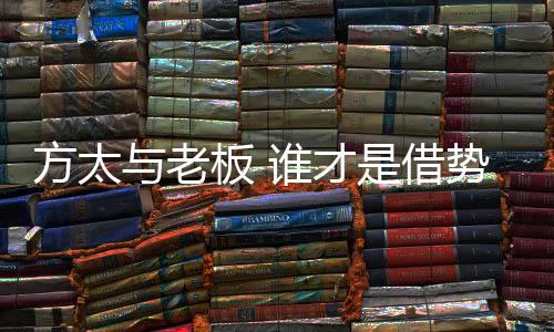 才借《冠军之家》中