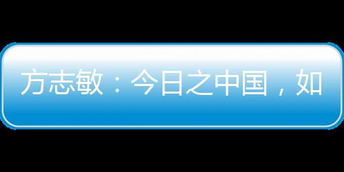 国民党对方志敏各种威逼利诱