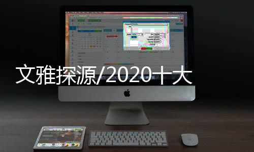 其中的2018血渭一号墓
