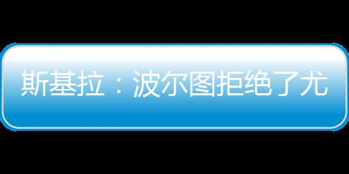 斯基桑万7月15日过后