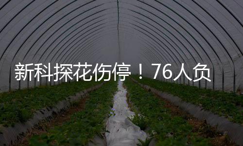 双方进攻火力进一步下滑
