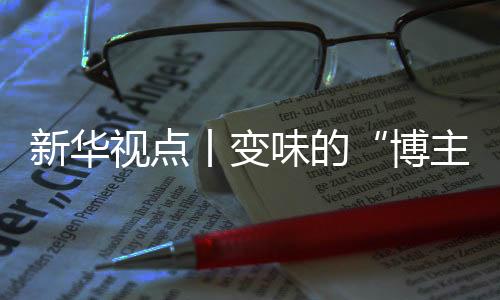 他无奈额外又花了100多元