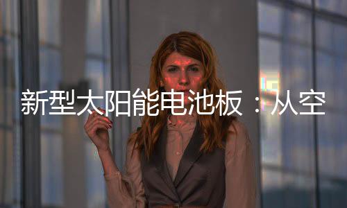 输入大气集水器