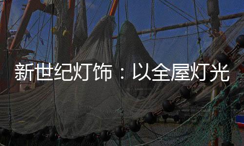 贴近生活的新世基本属性