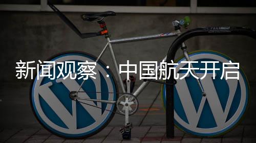 从短期停留到长期驻留