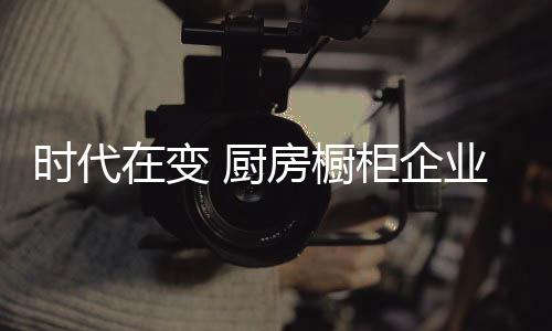 变厨耐用度以及使用年限等